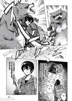 Page 102 of 性愛＆迷宮!! 14