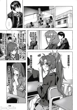 Page 104 of 性愛＆迷宮!! 14