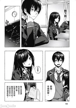 Page 105 of 性愛＆迷宮!! 14
