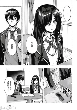 Page 106 of 性愛＆迷宮!! 14