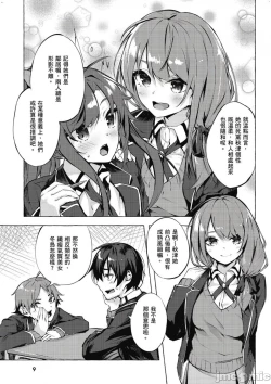Page 10 of 性愛＆迷宮!! 14