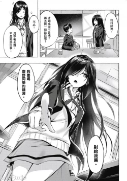 Page 112 of 性愛＆迷宮!! 14