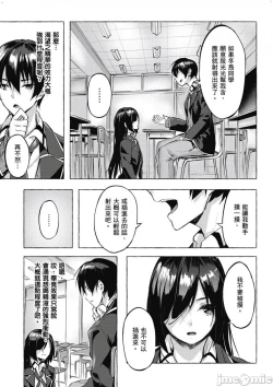 Page 118 of 性愛＆迷宮!! 14