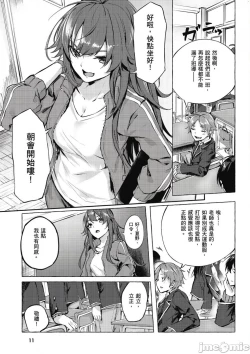 Page 12 of 性愛＆迷宮!! 14