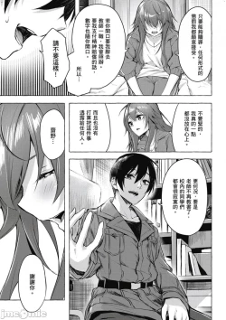 Page 132 of 性愛＆迷宮!! 14