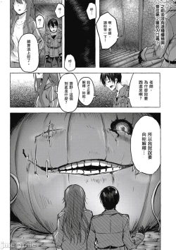 Page 139 of 性愛＆迷宮!! 14