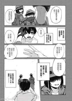 Page 13 of 性愛＆迷宮!! 14