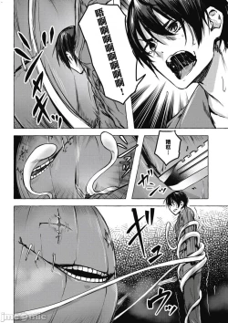 Page 143 of 性愛＆迷宮!! 14