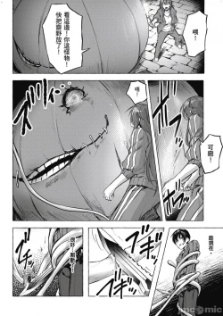 Page 145 of 性愛＆迷宮!! 14