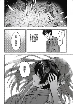 Page 147 of 性愛＆迷宮!! 14