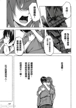 Page 148 of 性愛＆迷宮!! 14