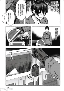 Page 150 of 性愛＆迷宮!! 14