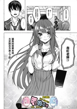 Page 163 of 性愛＆迷宮!! 14