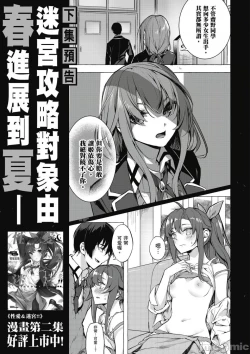 Page 164 of 性愛＆迷宮!! 14