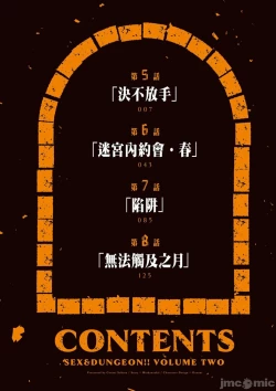 Page 169 of 性愛＆迷宮!! 14