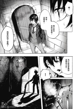 Page 16 of 性愛＆迷宮!! 14