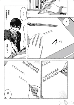 Page 175 of 性愛＆迷宮!! 14