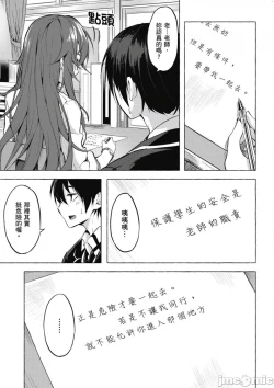 Page 176 of 性愛＆迷宮!! 14