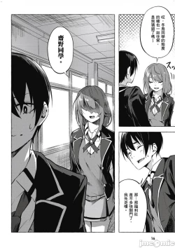 Page 181 of 性愛＆迷宮!! 14