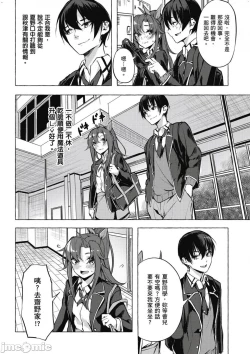 Page 185 of 性愛＆迷宮!! 14