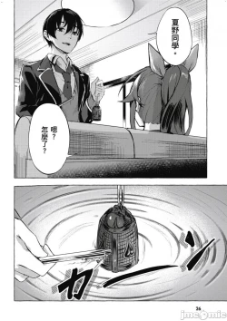 Page 191 of 性愛＆迷宮!! 14