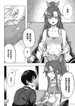 Page 193 of 性愛＆迷宮!! 14