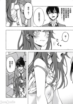 Page 195 of 性愛＆迷宮!! 14