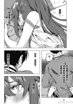 Page 197 of 性愛＆迷宮!! 14