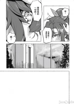 Page 198 of 性愛＆迷宮!! 14
