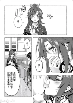 Page 199 of 性愛＆迷宮!! 14