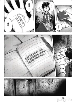 Page 19 of 性愛＆迷宮!! 14