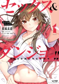 Page 1 of 性愛＆迷宮!! 14