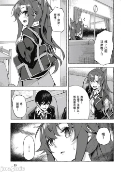 Page 200 of 性愛＆迷宮!! 14