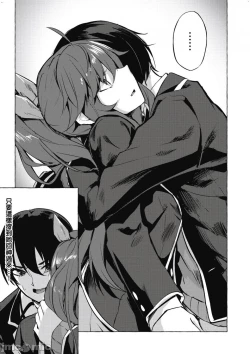 Page 202 of 性愛＆迷宮!! 14