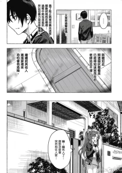 Page 205 of 性愛＆迷宮!! 14