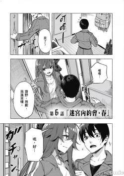 Page 208 of 性愛＆迷宮!! 14