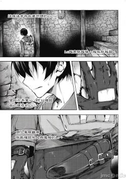 Page 20 of 性愛＆迷宮!! 14