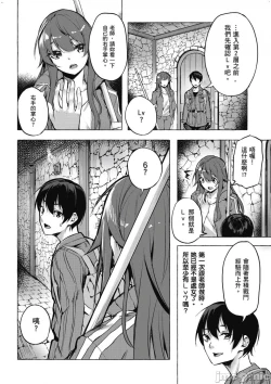 Page 213 of 性愛＆迷宮!! 14