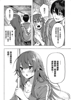 Page 217 of 性愛＆迷宮!! 14