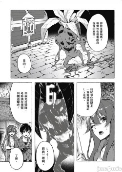 Page 224 of 性愛＆迷宮!! 14