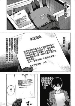 Page 228 of 性愛＆迷宮!! 14