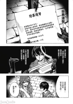 Page 242 of 性愛＆迷宮!! 14