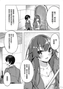Page 244 of 性愛＆迷宮!! 14