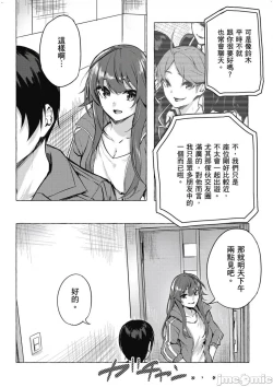 Page 245 of 性愛＆迷宮!! 14