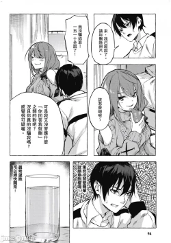 Page 259 of 性愛＆迷宮!! 14