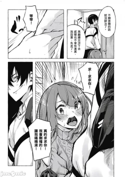 Page 269 of 性愛＆迷宮!! 14