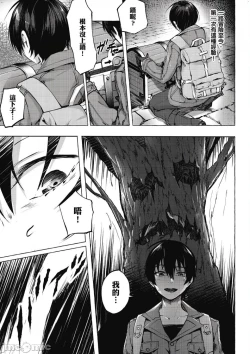 Page 26 of 性愛＆迷宮!! 14