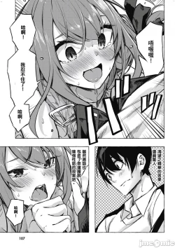 Page 272 of 性愛＆迷宮!! 14