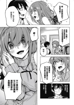 Page 280 of 性愛＆迷宮!! 14