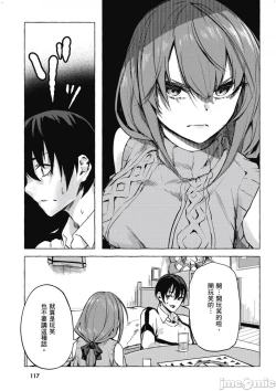 Page 282 of 性愛＆迷宮!! 14